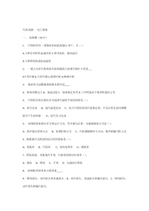 技能培训：汽机试题