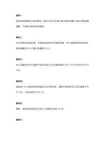 减压阀18大选用标准