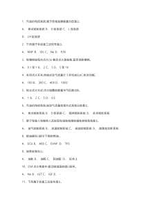 汽车发动机电控系统检修-选择题库