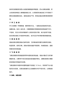 设备润滑的几种方式