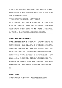 声测管基础知识