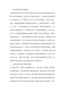 消失模铸造的熔炼方法及其特点