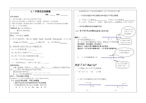 《4.1 不等式》导学案-七年级下册数学北京版