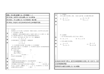 《5.3 用代入消元法解二元一次方程组》导学案1-七年级下册数学北京版