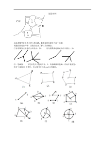 《7.2 实验》教学素材-七年级下册数学北京版