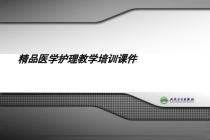自然流产异位妊娠早产过期妊娠医学护理教学培训课件