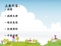 多发肋骨骨折医疗护理课件