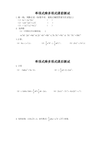 《单项式与多项式相乘》课后习题-七年级下册数学北京版