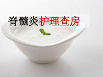 脊髓炎护理查房课件