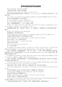 高中英语高考读后续写经典素材（共50句）