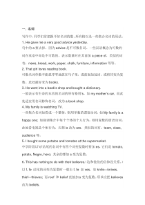 初中英语考试最常出现的100个错误
