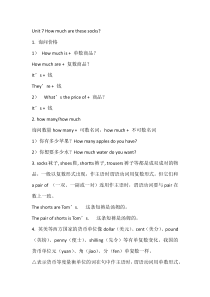 初一英语上册：Unit 7~Unit 9重难点