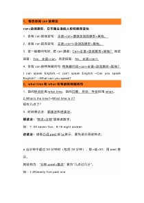 初一英语下册：语法知识点背记清单