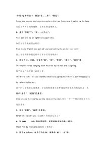初一英语上册：语法7大核心句型汇总