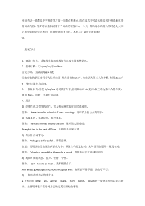 初中英语八大时态总结