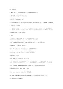 初中英语8大时态总结
