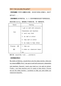 初一英语下册：Unit1~7书面表达范文