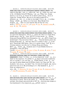 初一英语上册：短文填空专练
