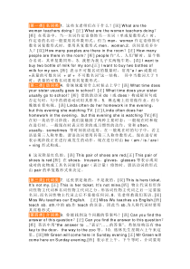 初一英语上册：易错点归类例析