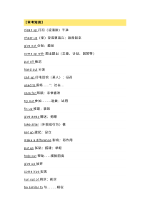 初二英语下册：Unit 2预习笔记