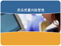 案例分析不同剂型药品生产风险评估管理的重要性和可操作性课件