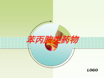 苯丙胺类药物培训课件