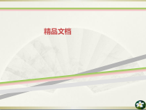 常见化疗药物的机理及使用顺序课件