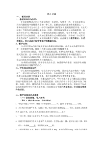 《10.1 分式》教学设计3-八年级上册数学北京版