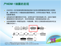 超级细菌与儿童感冒合理用药课件