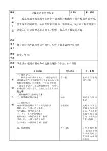 《12.10 轴对称和轴对称图形》教学设计3-八年级上册数学北京版