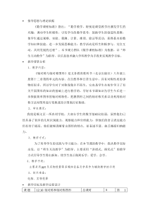《12.10 轴对称和轴对称图形》教学设计4-八年级上册数学北京版
