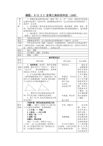 《全等三角形的判定（二）——SAS》教学设计3-八年级上册数学北京版