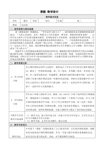 《总结与复习》教学设计3-八年级上册数学北京版