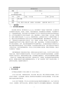 《总结与复习》教学设计2-八年级上册数学北京版