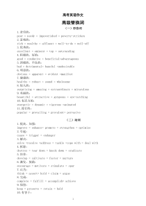 高中英语高考作文高级替换词汇总（共50组）