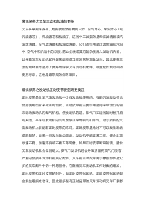 叉车常规保养要点