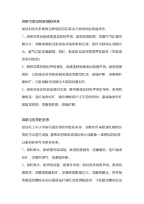 叉车发动机异响的判断方法