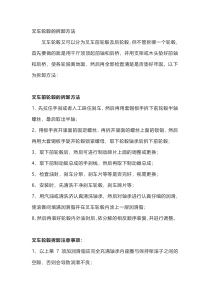 叉车轮毂的拆卸和维修调整方法