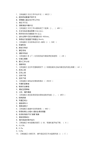 叉车司机模拟考试练习卷含参考答案 第一份