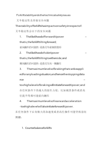 叉车稳定性及其他安全问题中英双语版