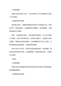 叉车液力变矩器常见5故障