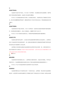 叉车用锂电的问题
