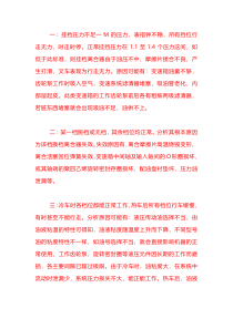柴油叉车行走无力的故障原因与排除及预防措施