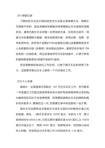 减少叉车停机时间的 8个实践方式