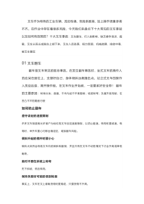 十大最常见的叉车事故