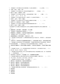 推土机司机模拟考试练习卷含参考答案 第一份