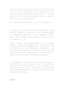 重要的叉车安全提示