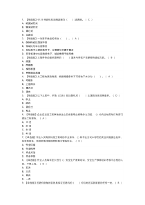 压路机司机模拟考试练习卷含解析 第一份