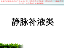 儿科常用药专题知识宣讲培训课件