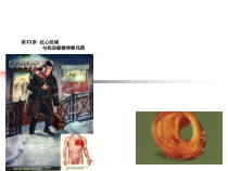 第章抗心绞痛与抗动脉硬化药课件